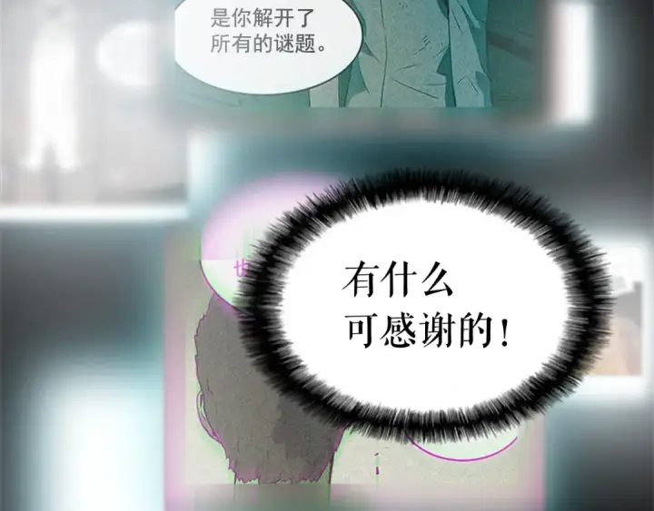 《我独自升级》第10话 成为【玩家】图115