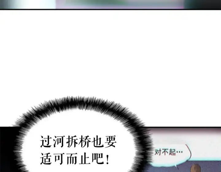 《我独自升级》第10话 成为【玩家】图116