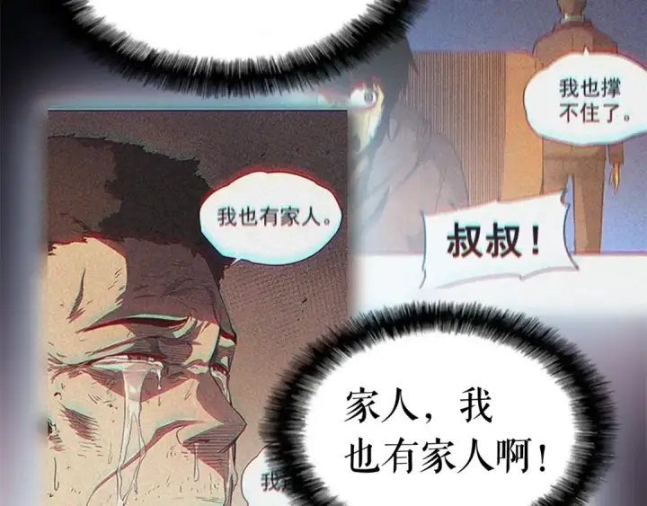 《我独自升级》第10话 成为【玩家】图117
