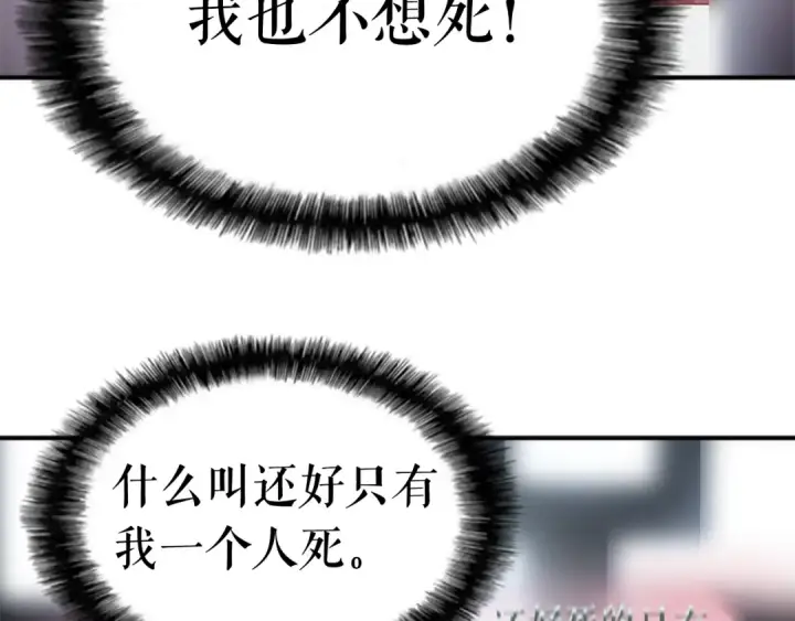 《我独自升级》第10话 成为【玩家】图119