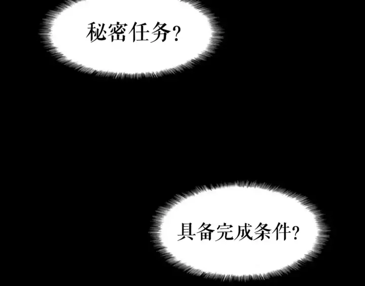 《我独自升级》第10话 成为【玩家】图149