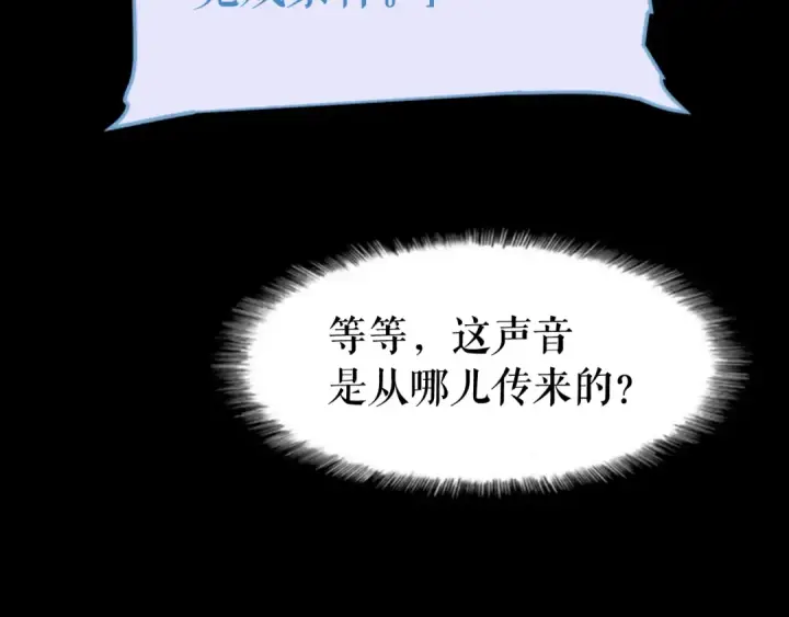 《我独自升级》第10话 成为【玩家】图151