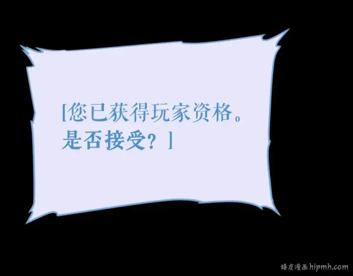 《我独自升级》第10话 成为【玩家】图152