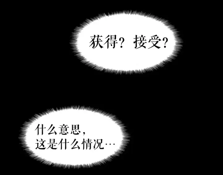 《我独自升级》第10话 成为【玩家】图153