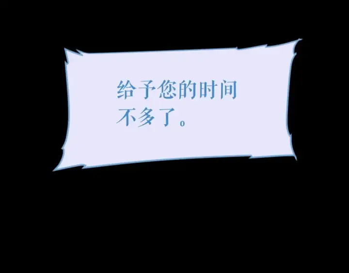 《我独自升级》第10话 成为【玩家】图154