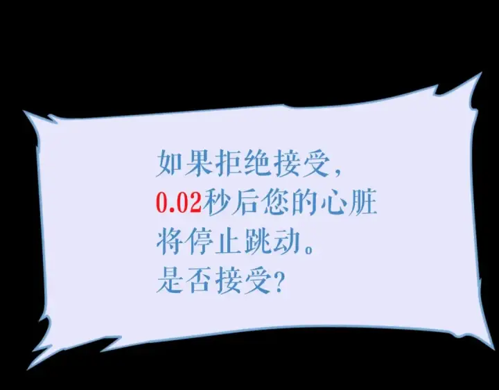 《我独自升级》第10话 成为【玩家】图155