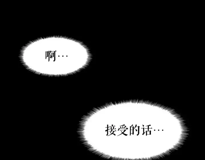 《我独自升级》第10话 成为【玩家】图156