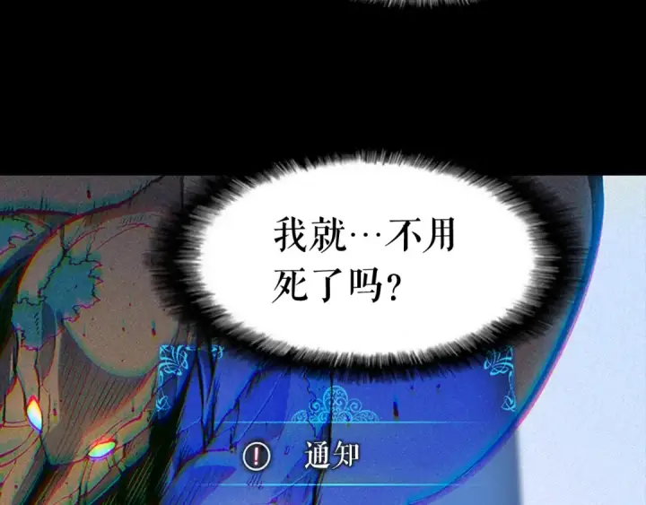 《我独自升级》第10话 成为【玩家】图157