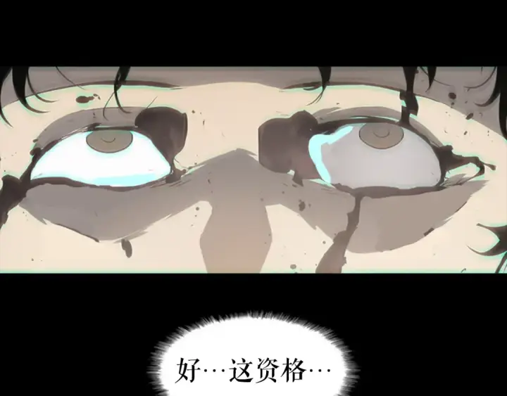 《我独自升级》第10话 成为【玩家】图161