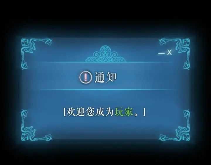 《我独自升级》第10话 成为【玩家】图165