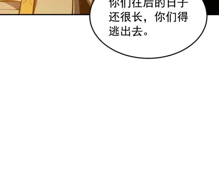 《我独自升级》第10话 成为【玩家】图21