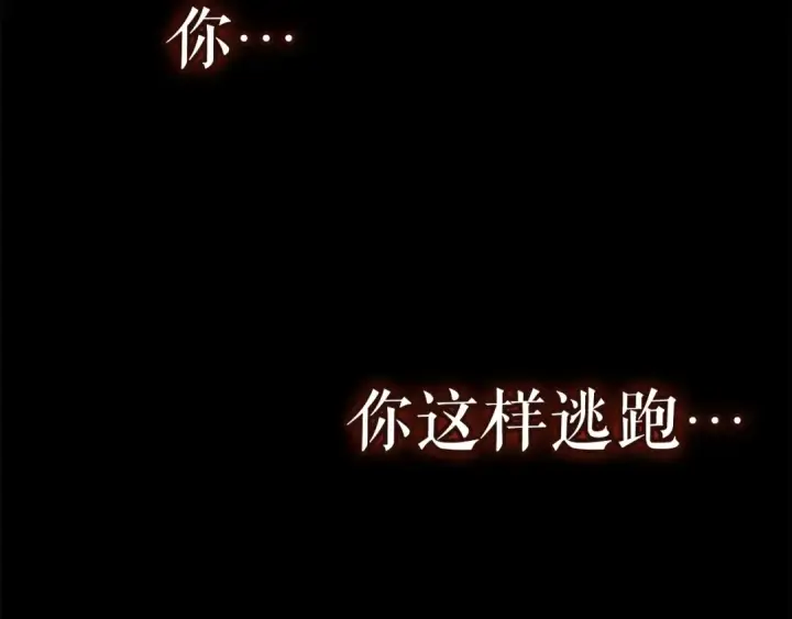 《我独自升级》第10话 成为【玩家】图3