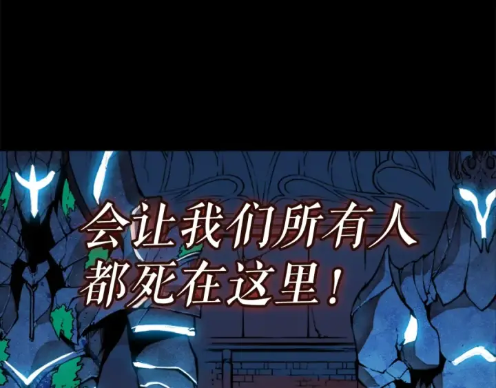 《我独自升级》第10话 成为【玩家】图4