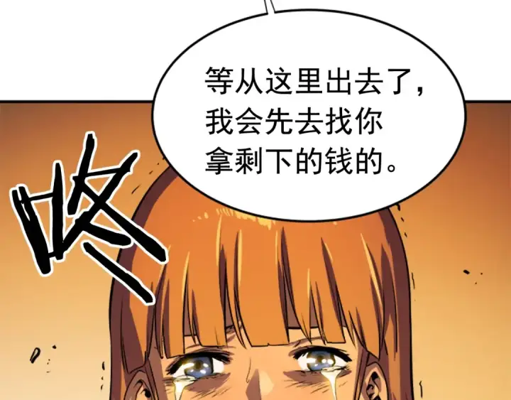 《我独自升级》第10话 成为【玩家】图52