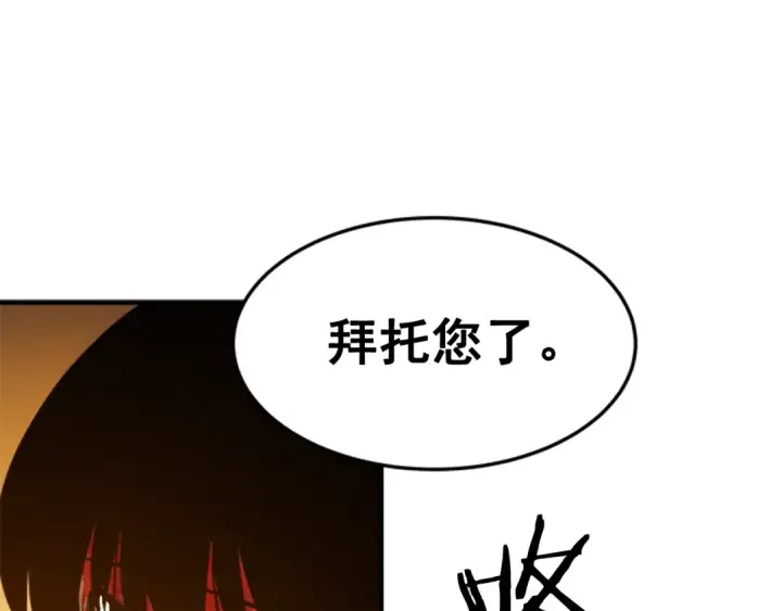 《我独自升级》第10话 成为【玩家】图59