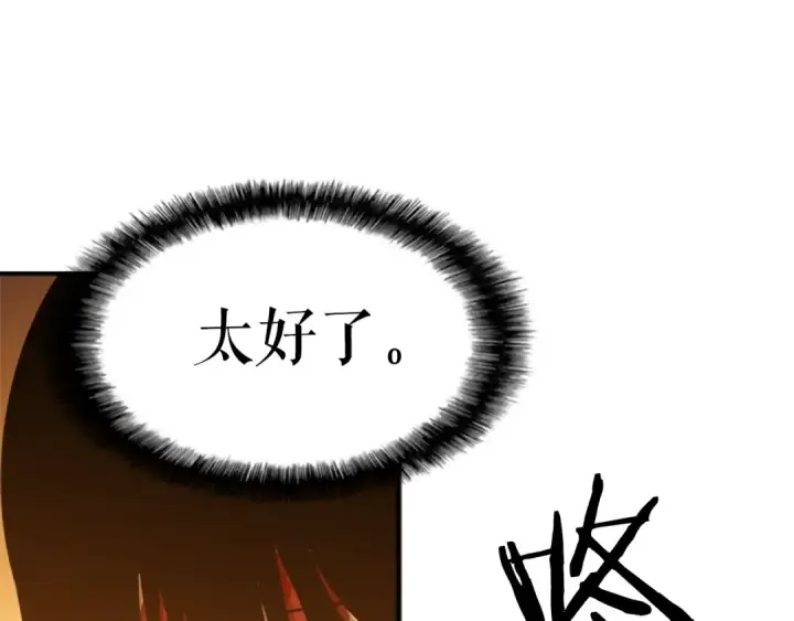 《我独自升级》第10话 成为【玩家】图67