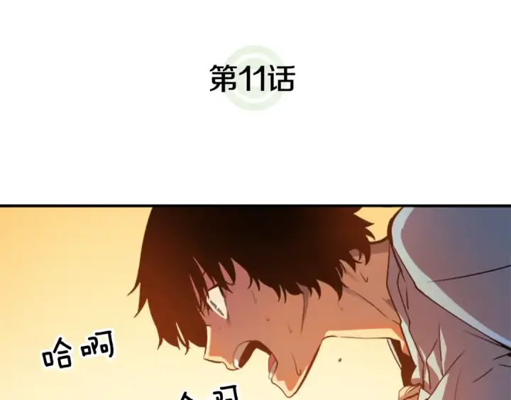 《我独自升级》第11话 系统惩罚图10