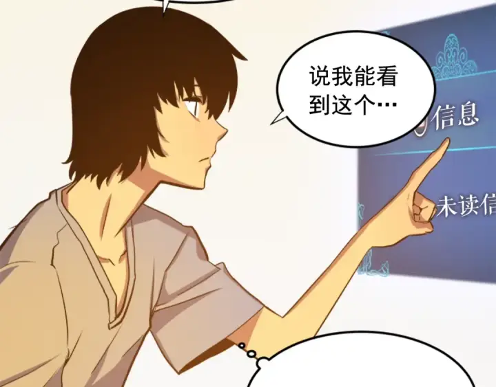 《我独自升级》第11话 系统惩罚图100