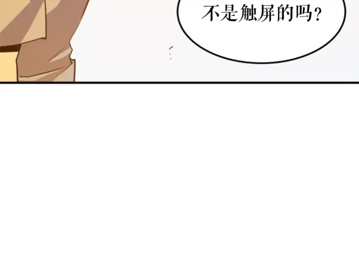 《我独自升级》第11话 系统惩罚图101