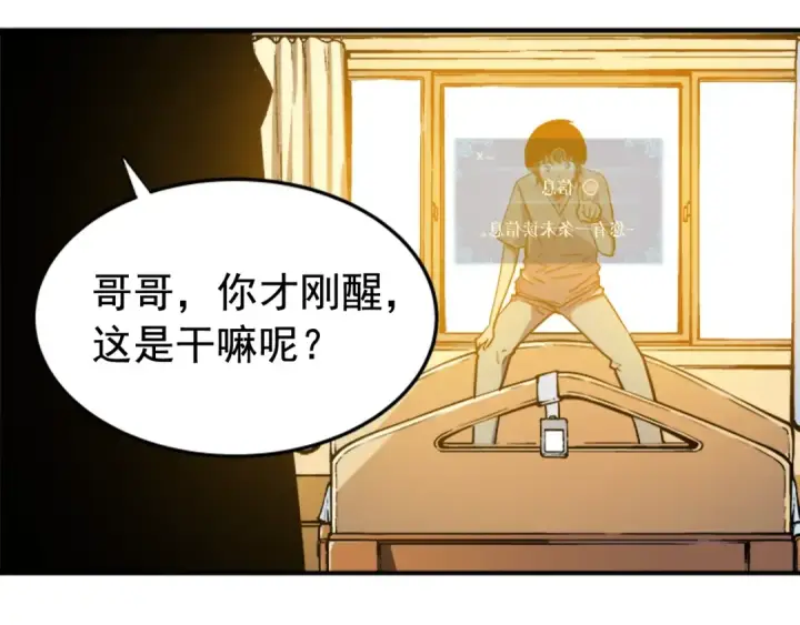 《我独自升级》第11话 系统惩罚图102