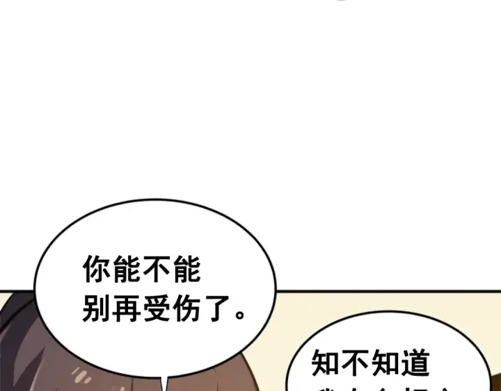 《我独自升级》第11话 系统惩罚图107