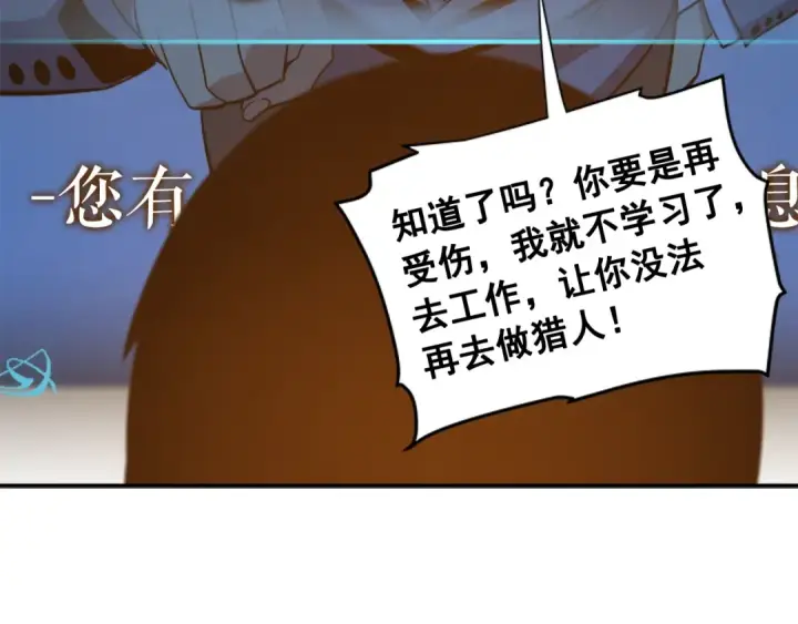《我独自升级》第11话 系统惩罚图113