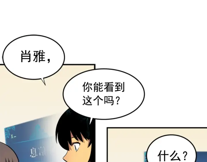 《我独自升级》第11话 系统惩罚图115