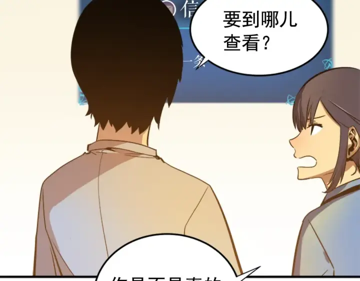 《我独自升级》第11话 系统惩罚图118