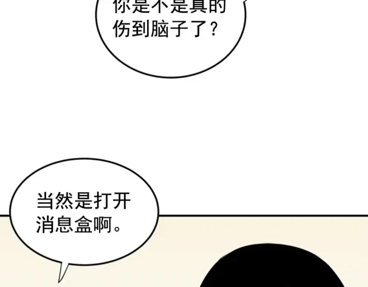 《我独自升级》第11话 系统惩罚图119