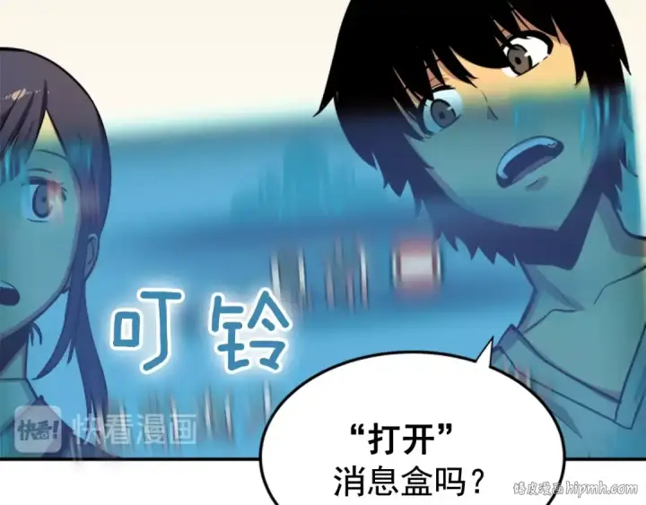 《我独自升级》第11话 系统惩罚图120