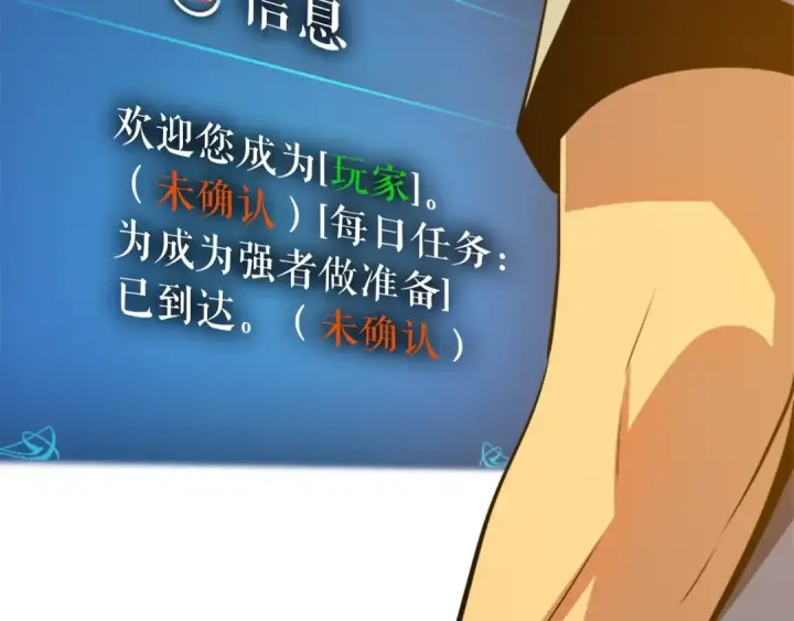 《我独自升级》第11话 系统惩罚图122