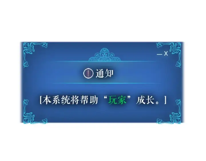 《我独自升级》第11话 系统惩罚图130