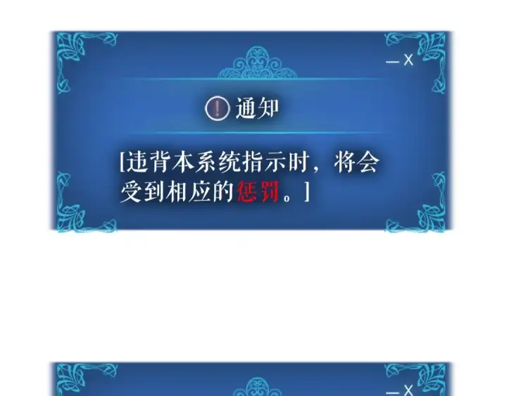 《我独自升级》第11话 系统惩罚图131