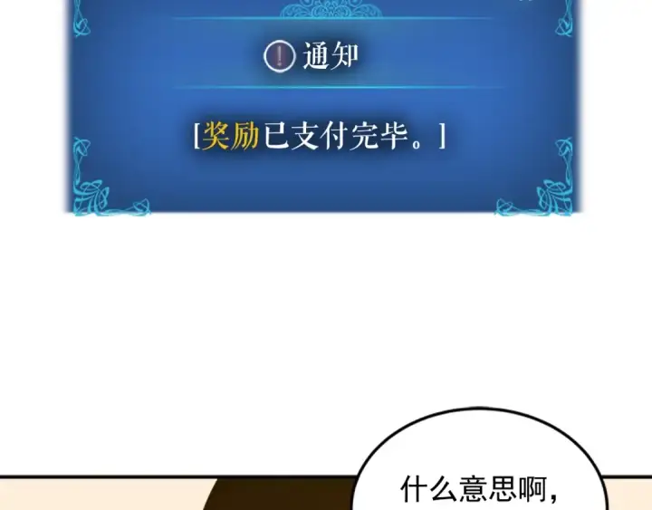 《我独自升级》第11话 系统惩罚图132