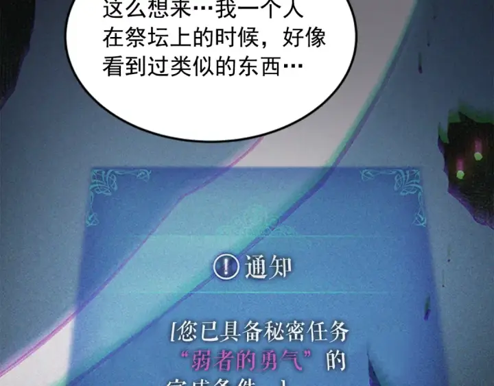 《我独自升级》第11话 系统惩罚图135