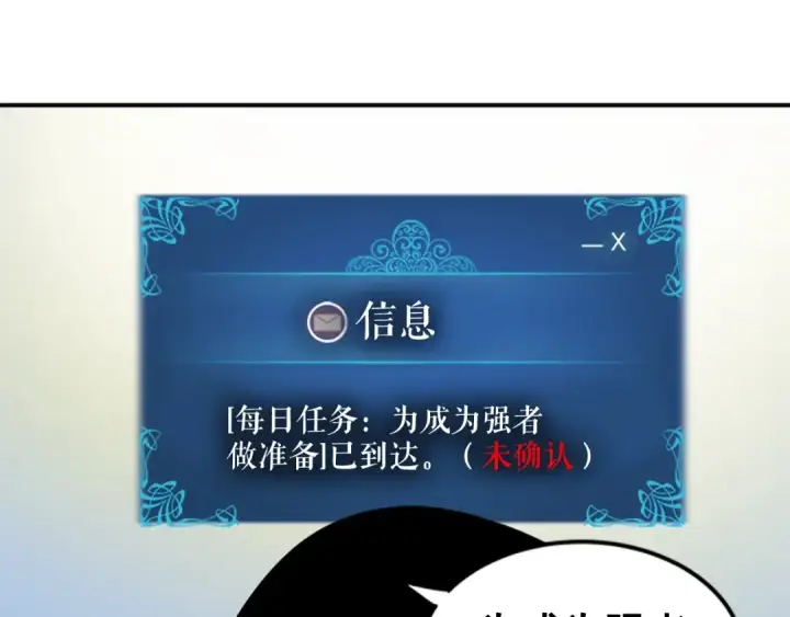 《我独自升级》第11话 系统惩罚图138