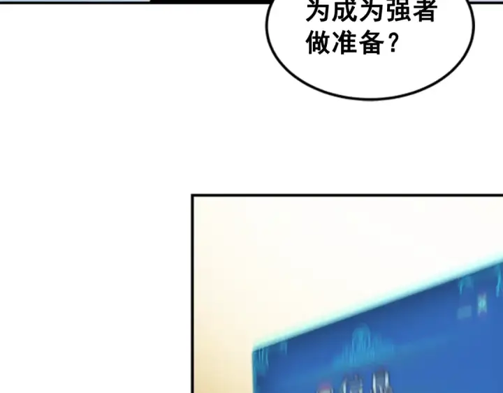 《我独自升级》第11话 系统惩罚图139