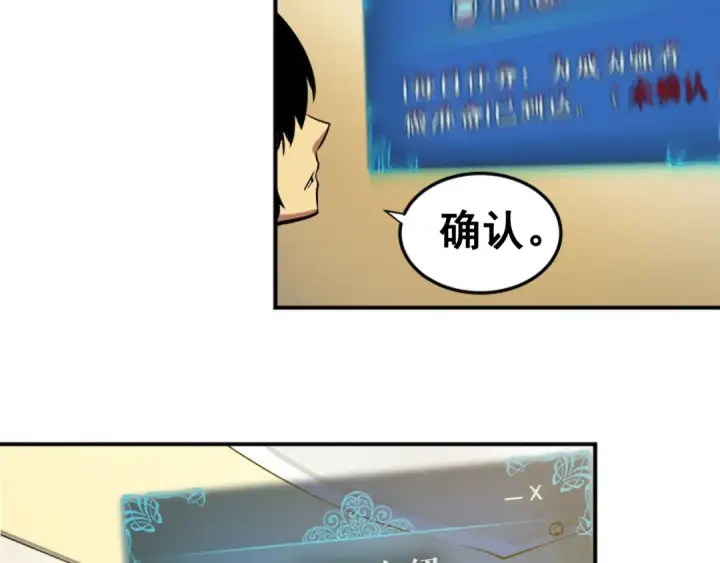 《我独自升级》第11话 系统惩罚图140