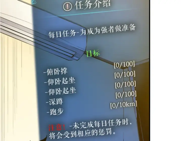 《我独自升级》第11话 系统惩罚图141