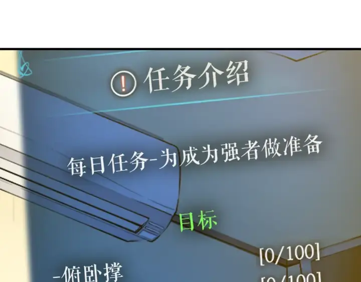 《我独自升级》第11话 系统惩罚图143