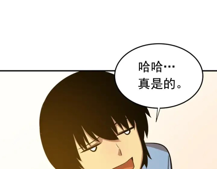 《我独自升级》第11话 系统惩罚图145