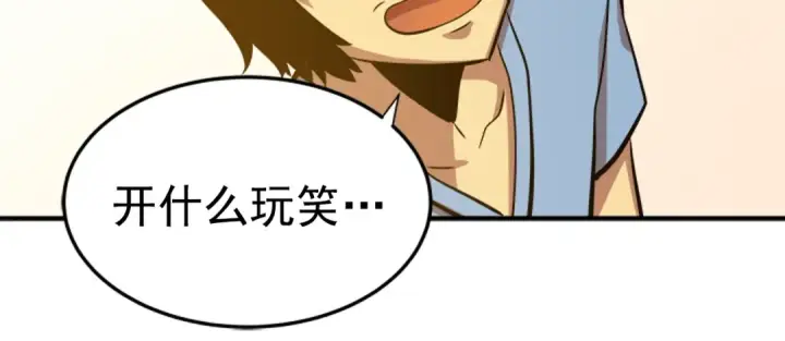 《我独自升级》第11话 系统惩罚图146