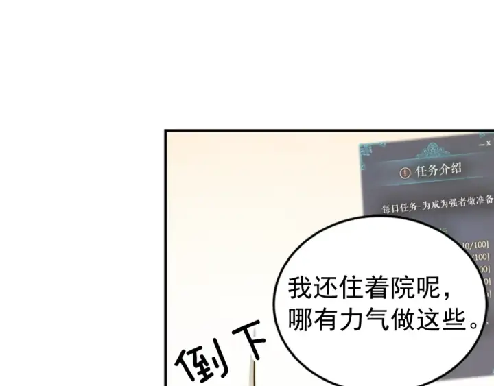 《我独自升级》第11话 系统惩罚图147