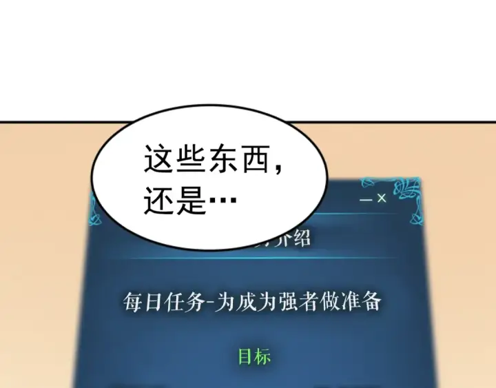 《我独自升级》第11话 系统惩罚图149