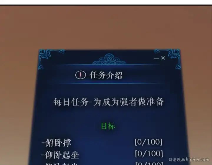 《我独自升级》第11话 系统惩罚图152