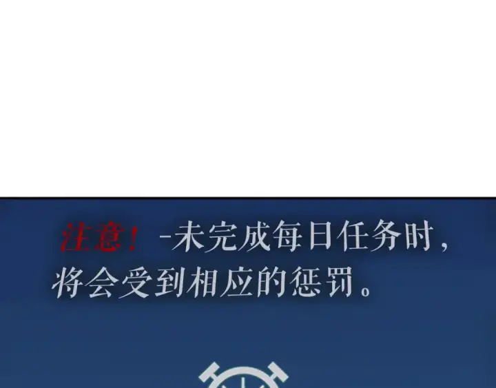 《我独自升级》第11话 系统惩罚图155