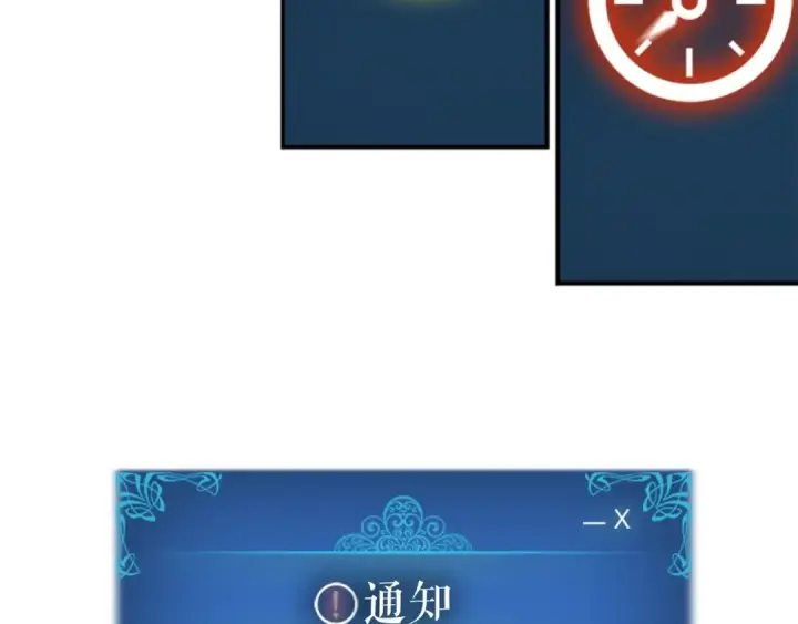 《我独自升级》第11话 系统惩罚图158
