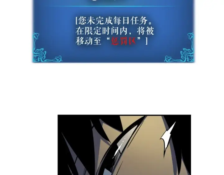 《我独自升级》第11话 系统惩罚图159