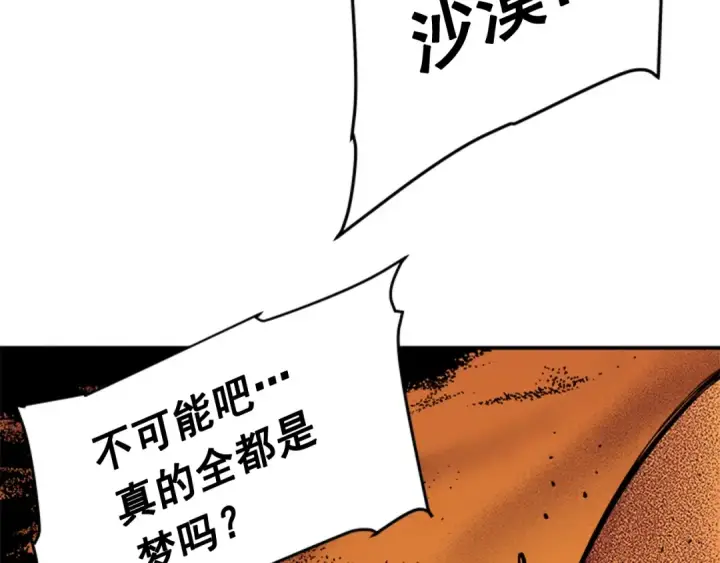 《我独自升级》第11话 系统惩罚图174