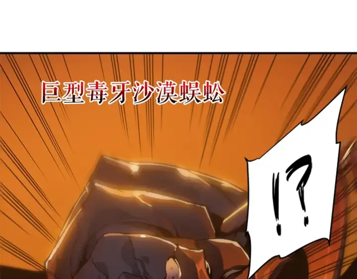 《我独自升级》第11话 系统惩罚图179